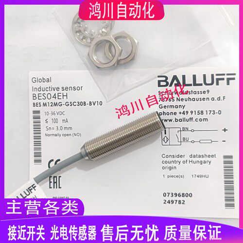 巴鲁夫电感式接近开 关 BES M12MG-GSC30B-BV10感测器 BES04EH全