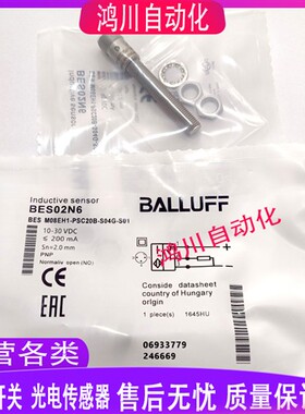 巴鲁夫接近开关BES02N6传感器BE BES M08EH1-PSC20B-S04G-S01包邮