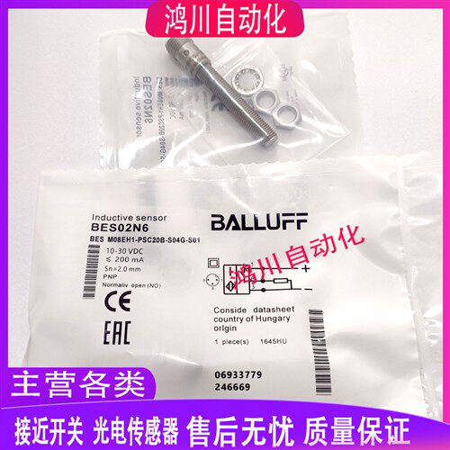 巴鲁夫接近开关BES02N6传感器BE BES M08EH1-PSC20B-S04G-S01包邮