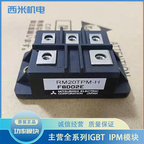 新RM20TPM-H RM15TPM-2H RM30TA-M RM60Z-M RM75TC-2H RM20TNA-H