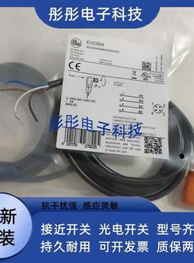 易福门传感器EVF005 EVF001 EVC707 EVC708 EVT387
