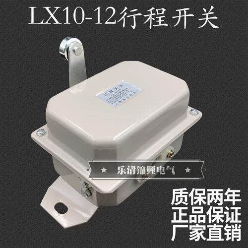 行程开关LX10-12 LX10一11起重机行车天车限位开关银点铜件10-22