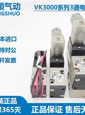 VK电磁阀VK332/VK332V-5G/5GS/5D/5DZ-M5/01-F-Q VK334V-5G/D/DZ