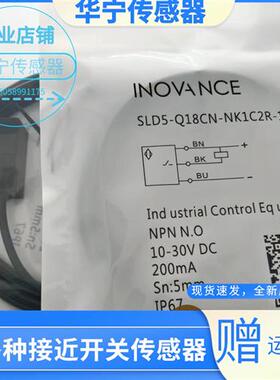 现货全新质量保证 INOVANCESLD4-12GN-NK1C2U 接近传感器