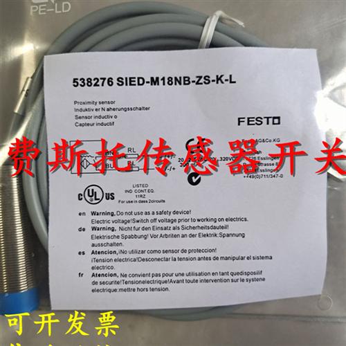 全新德国费斯托接接近开关SIEN-M5B-NO-S-L SIED-M12NB-ZO-S-L