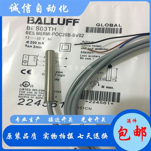 全新BES03ZJ接近开关BES M04EC-NSC10B-EP02传感器 NPN常开