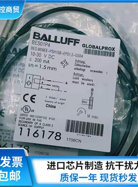 全新巴鲁夫BES01P4 BES M08EE-PSH15B-EP01,5-GS04接近开关传感器