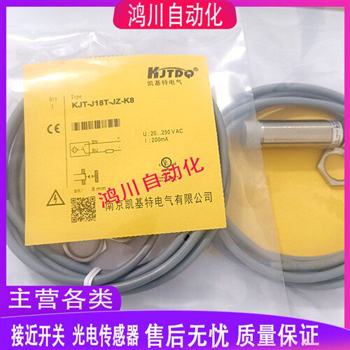 凯基特接近开关KJT-J18T-JZ-K8 KT112-D08PA-D3LT KJT-J18T-LK12