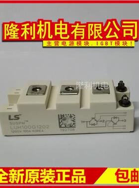 全新LUH100G1204 LUH50G1201Z LUH50G1202Z LUH100G1201Z 75G1202