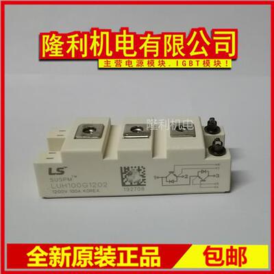 全新LUH100G1204 LUH50G1201Z LUH50G1202Z LUH100G1201Z 75G1202