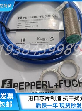 全新倍加福防爆接近开关 NCB8-18GM40-NO 金属传感器质保实物拍摄