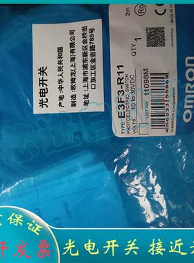 回归反射E3F3-R12 R62 R17 R67 R32 R82 R37 R87传感器