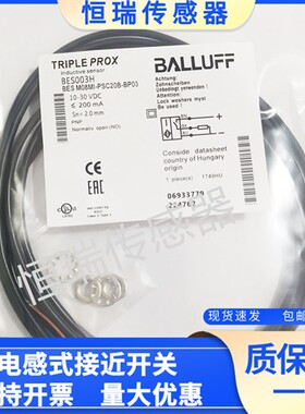 BES003H BRS M08MI-PSC20B-BP03 224762 全新传感器 巴鲁夫