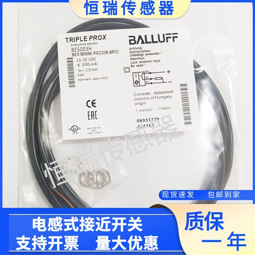 BES003H BRS M08MI-PSC20B-BP03 224762 全新传感器 巴鲁夫