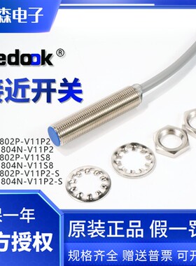 比杜克接近开关BN-M804P-V11P2 M804N-V21S8  BB-M802N-V11P2-S感