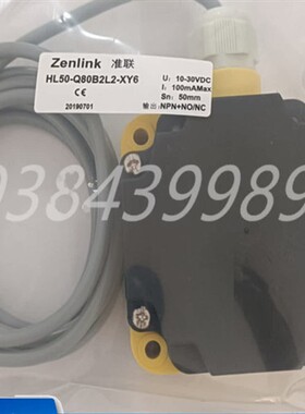 方形防水电感式HL50-Q80B2L2-XY6接近开关传感器NPN常开常闭实物