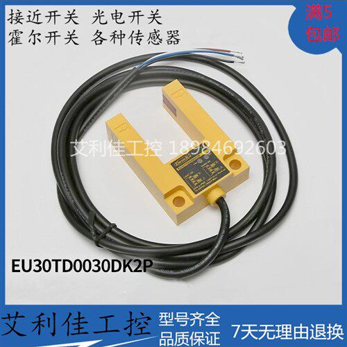 全新 现货亿施客光电开关平层感应器  EU30TD030DK2P 质保一年