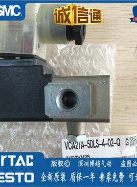 日本原装正品两通阀 VCA27A-5DLS-3DLS-4-02-Q