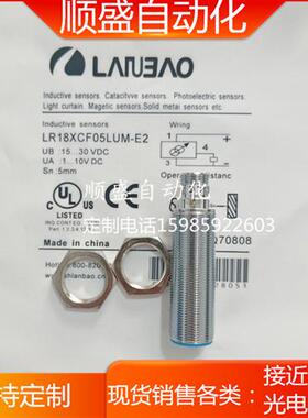 传感器LR18XCF05LUM-E2 LR18XBN08DNO LR18XCF05LUM LR30XBN15DNO