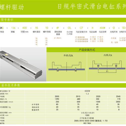 营口直线线性模组电动滑台一般丝杆宽136MM行程450CM-fsks136-450