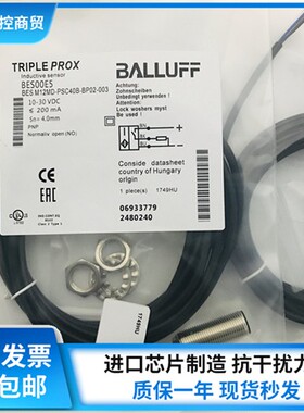 巴鲁夫接近BES M12MD-PSC40B-BP02-003三线PNP常开传感器BES00E5
