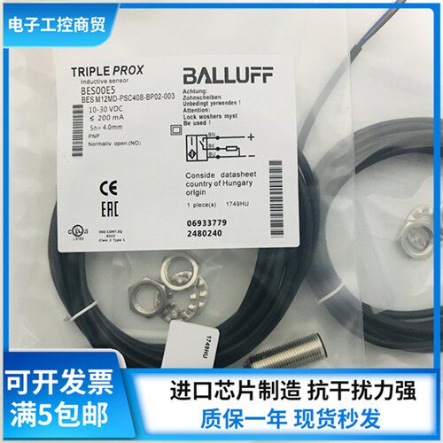 巴鲁夫接近BES M12MD-PSC40B-BP02-003三线PNP常开传感器BES00E5
