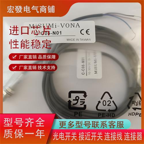 全新 C-C04 C05 2C08 2C12 C08 C12-N01 P01 N11 P11质保