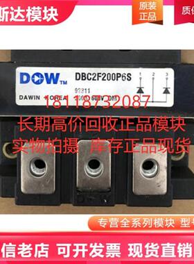 MPKC2CA150U60  DBC2F150N6S  DBC2F200N6S DBC2F150P6S  大  卫