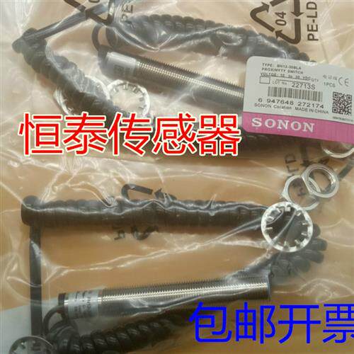 原装正品SONON接近开关SN12R-02BPA-E SN12R-02BPB-E