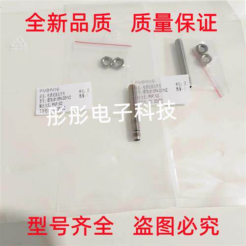 全新 普邦IBT8-S1.5PA-D3YV2 IBT8-S1.5NA-D3YV2传感器