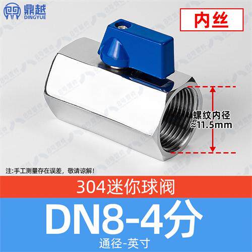 新款304不锈钢内外丝迷你球阀微型双外丝小阀门开关4分6分1寸现货