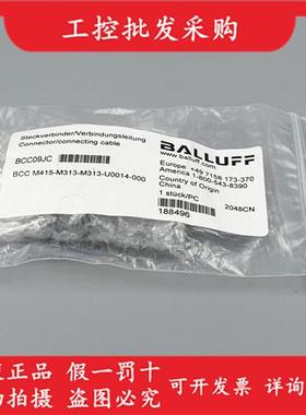 T形插头BCC09JC全新原装BCC M415-M313-M313-U0014-000现货