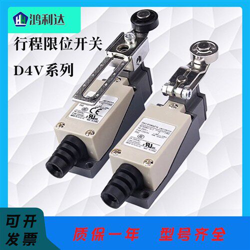 行程开关D4V-8108SZ 8104SZ-N 8107 8111 8112 22 8166 67 68 69Z