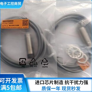 华怡丰接近开关PT18/PT30-E08/16NO/NC/PO/PC T16/25NO/NC/PO/PC