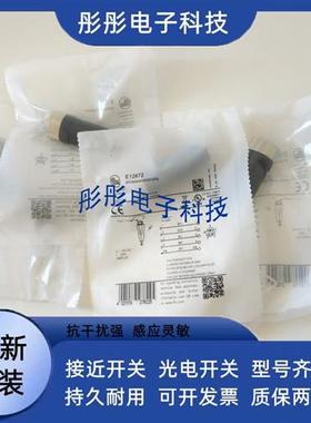 易福门 传感器插头E11121 E11122 E11134 E11144 E11145 E11159