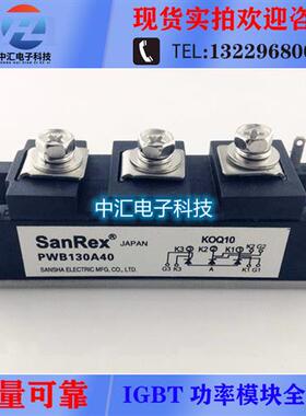 PWB130A40 80A30 STA100AA40 TM100SZ-M MTG130电焊机可控硅模块