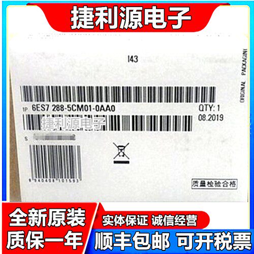 6ES7288-5CM01-0AA0 PLC模块SB CM01 6ES7 288-5CMO1-OAAO