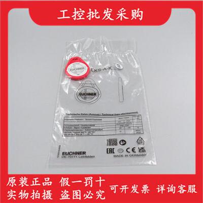 全新原装EUCHNEREKS-A-K1RDWT32-EU电子钥匙系统077859