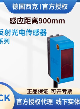 GTE6-P4231P1231N1231P3231F2431VP6231N1232西克漫反射光电传感