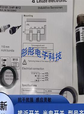 劳易测FI3181.3/4P-M12 FT328.3/4P ET328.3/4P传感器