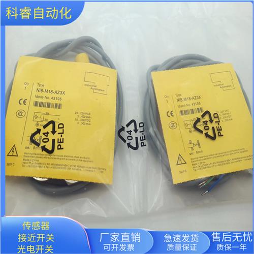 NI8M18AZ3X/S120交直流通用常开传感器非齐平安装现货
