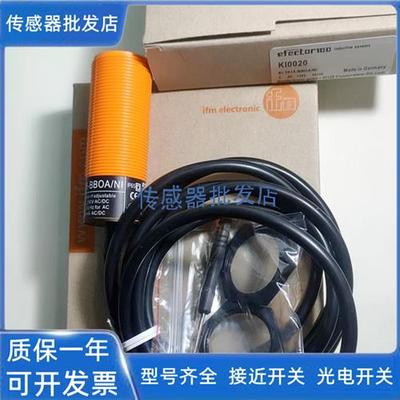 易福门KI0016 KI0020 KI0203 KI0206 KI0207 KI0209 KI5031