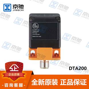 ifm具AS-Interface的RFID读写头DTA200外形紧凑全新询价