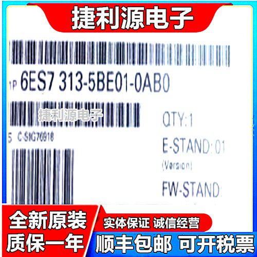 CPU 313 6ES7313-5BE01-0AB0,6ES7 313-5BE01-0AB0