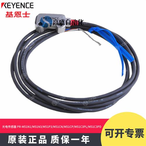 PR-M51N1 51N3 51P3 51CN 51CP 51C3PL 51C3PD 光电传感器