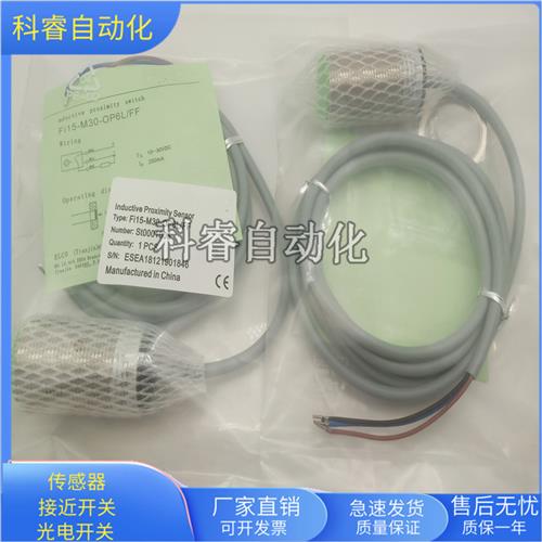 FI15-M30-OP6L-FF三线PNP常开传感器FI15-M30-ON6L-FF