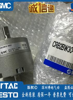 CRB2BW30-180SZ CRB2BW30-90SZ 270SZ全新原装正品旋转气缸