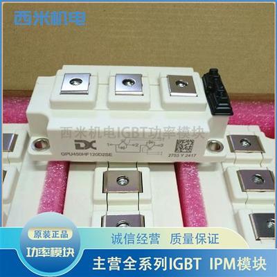 全新GPU300HF120D2 GPK200HF120D2SE SSGG300-12CS2 SGG400 450