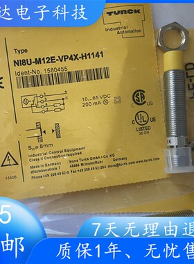 全新 图尔克接近开关NI8U-M12E-VP4X-H1141 NI8U-MT12-AP6X-H1141