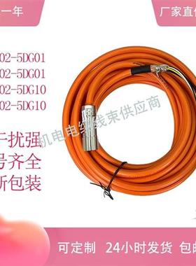 伺服电机动力线连接线6FX5/8002-5DG01/5DG10-1AF0电源线